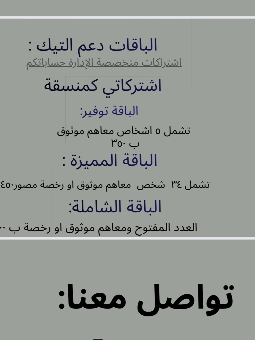 مسوقة وادارة حسابات