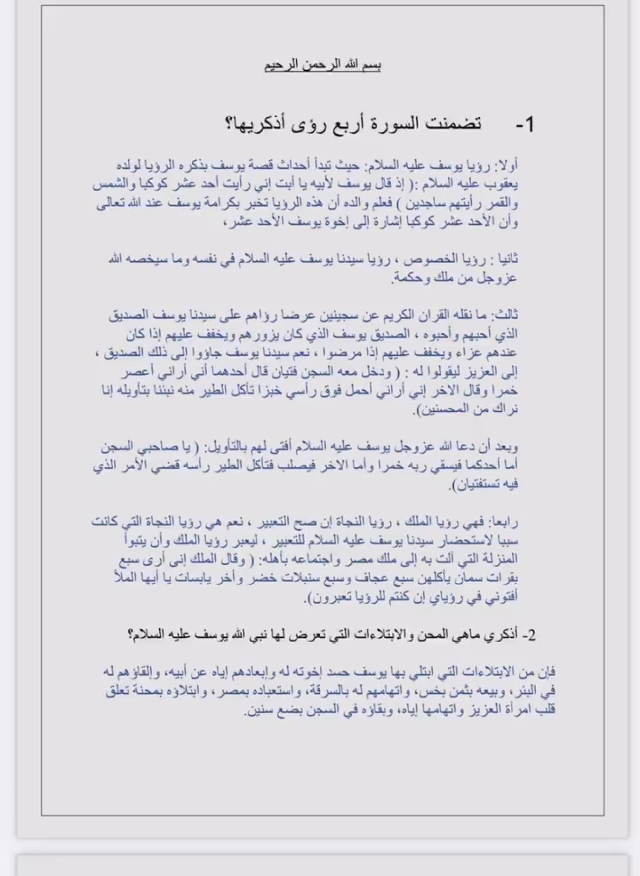 نموذج من شغلي 😍👏🏻